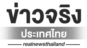 logo realnewsthailand