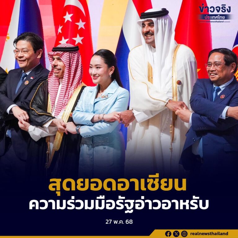 นายกรัฐมนตรี ร่วมประชุมสุดยอดอาเซียน-คณะมนตรีความร่วมมือรัฐอ่าวอาหรับ ครั้งที่ 2