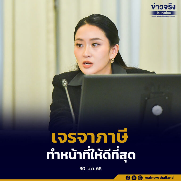 จะได้คำตอบการเจรจาภาษีนำเข้าสหรัฐฯในหลายหัวข้อ ยืนยันคณะเจรจาจะทำหน้าที่ให้ดีที่สุด