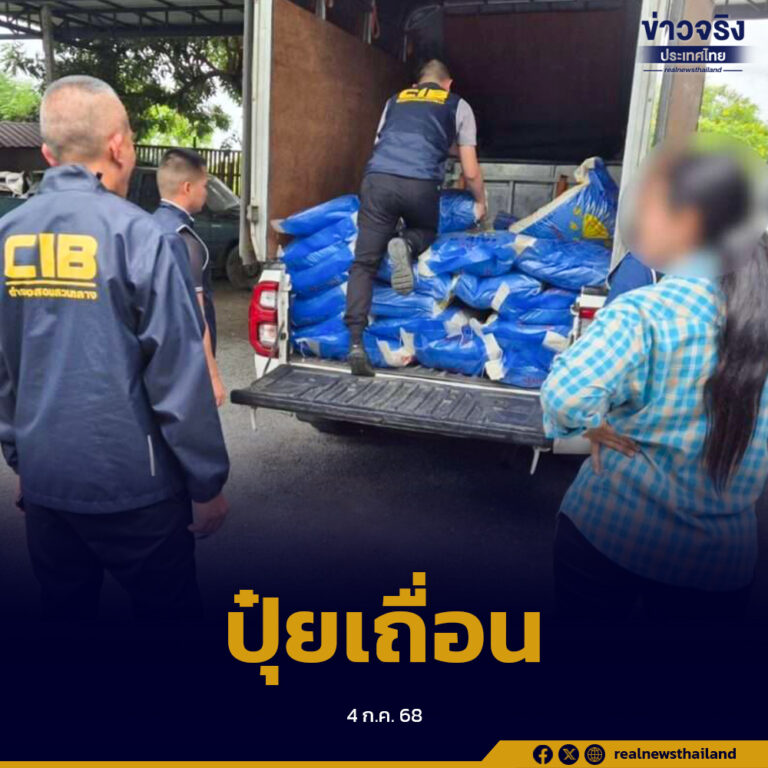 จับกุมเจ้าของร้านขายปุ๋ยเถื่อนกว่า 2,000 กิโลกรัม พร้อมเครื่องผลิตครบชุด