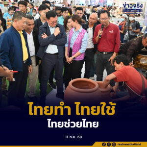 พาณิชย์เดินหน้า “ไทยทำ ไทยใช้ ไทยช่วยไทย” ธงฟ้าลดราคา ลดต้นทุนช่วยเหลือเกษตรกร
