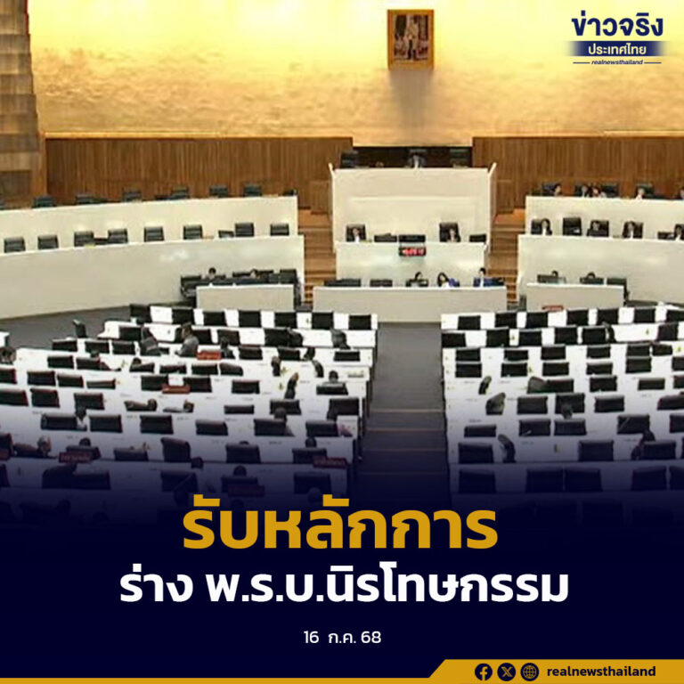 สภาผู้แทนราษฎรรับหลักการ ร่างพระราชบัญญัตินิรโทษกรรม 3 ฉบับ ส่วนอีก 2 ฉบับไม่รับหลักการ