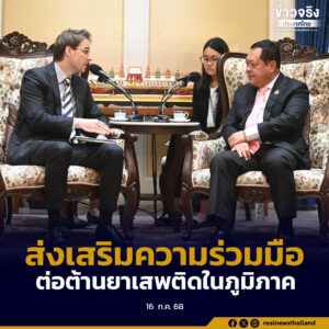 รัฐมนตรีว่าการกระทรวงยุติธรรม หารือ UNODC ส่งเสริมความร่วมมือต่อต้านยาเสพติดในภูมิภาค