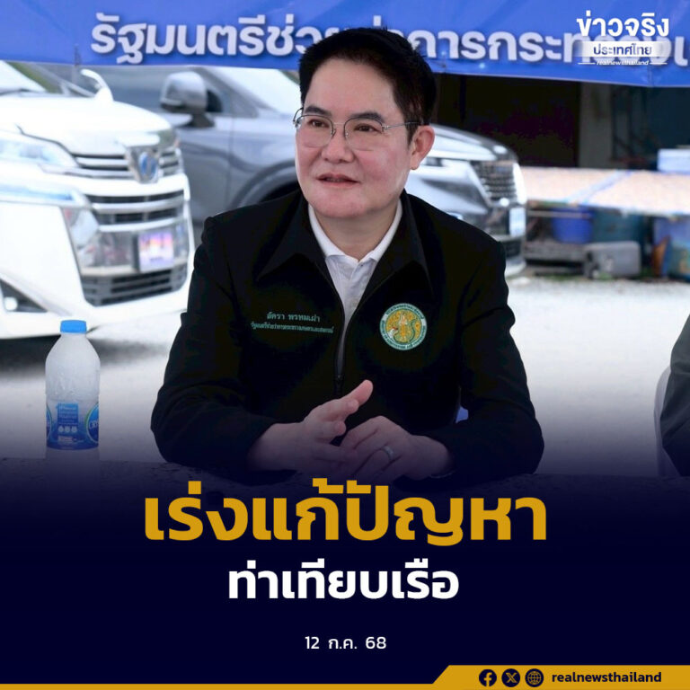 ลงพื้นที่พบกลุ่มชาวประมง จ.ชลบุรี เร่งแก้ปัญหาท่าเรือเทียบเรือบ้านแหลมฉบังเก่า พร้อมผลักดันการเพาะเลี้ยงสัตว์น้ำ ช่วยสร้างรายได้ควบคู่การอนุรักษ์ทรัพยากรทะเล