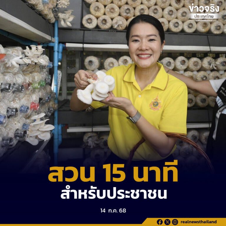 “สวน 15 นาที”แหล่งพักผ่อนและแหล่งเรียนรู้ใกล้บ้านสำหรับประชาชน