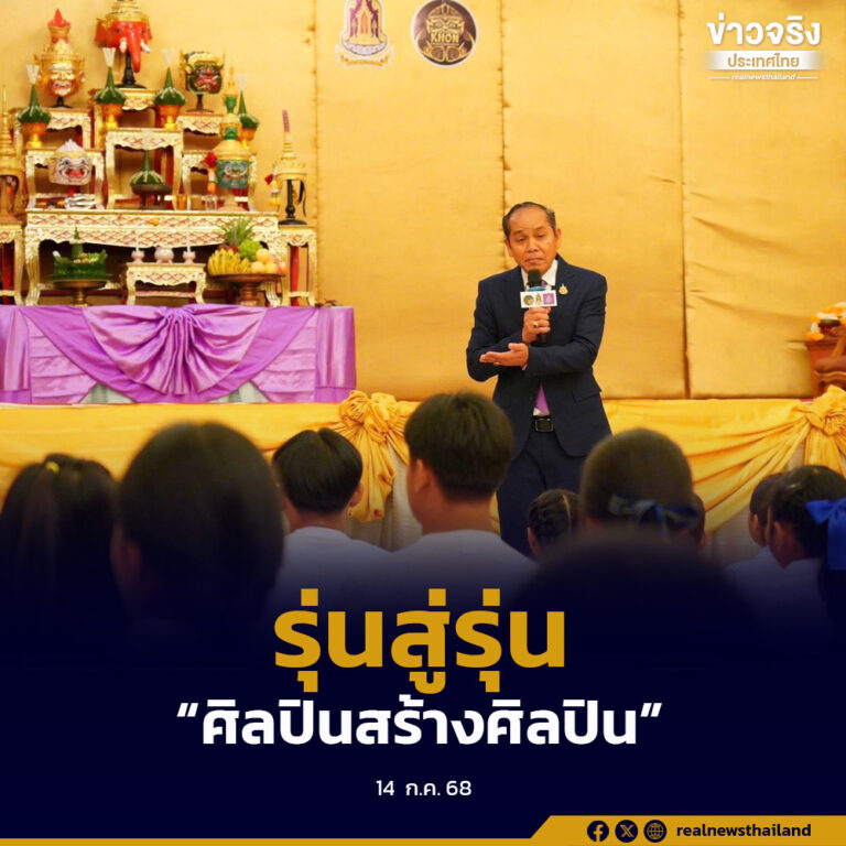 “ศิลปินสร้างศิลปิน” ภาคอีสาน ถ่ายทอดภูมิปัญญาศิลปินสู่เยาวชน