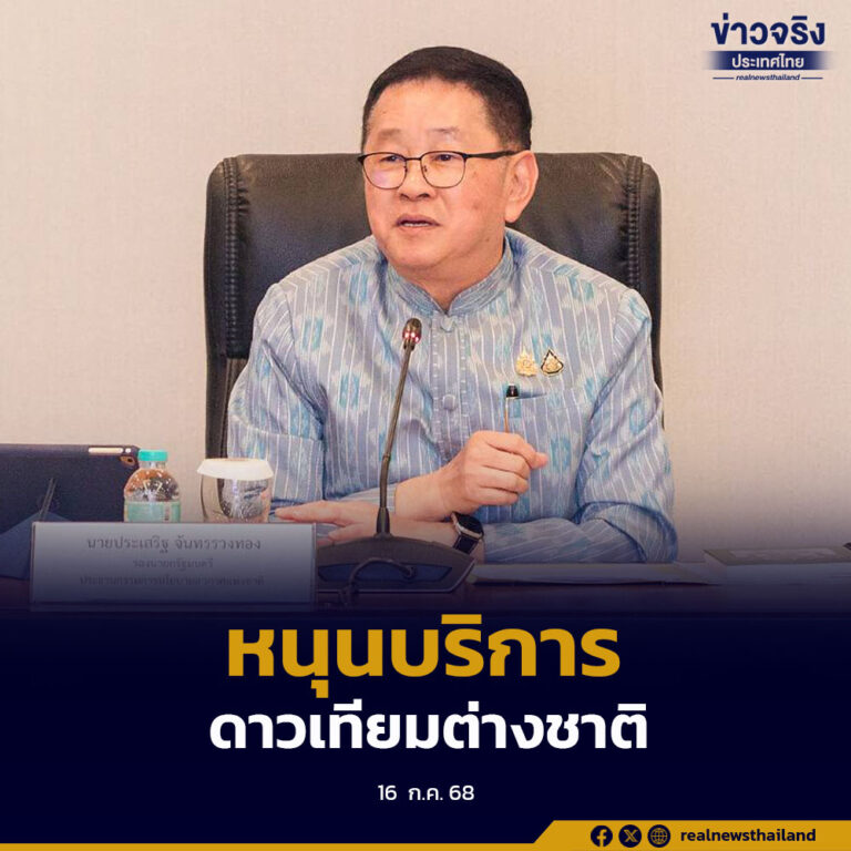 หนุนดาวเทียมต่างชาติให้บริการในไทย เข้าถึงบริการด้านอวกาศและเทคโนโลยีอย่างทั่วถึง