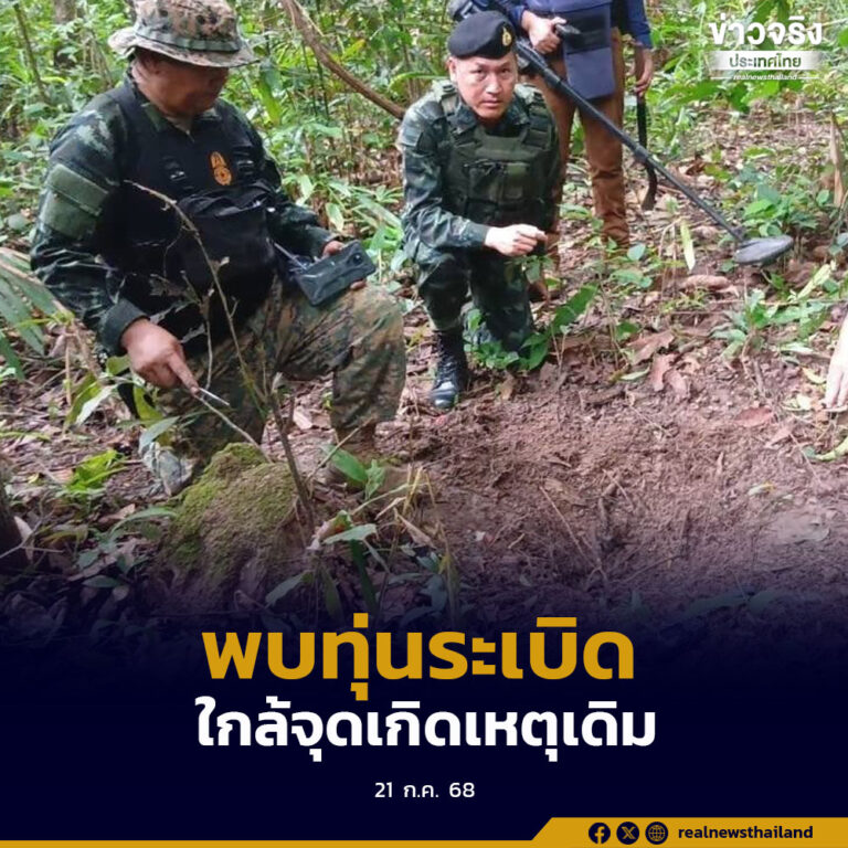 พบทุ่นระเบิดสภาพใหม่พร้อมทำงาน 2 ทุ่น ในพื้นที่ช่องบก ใกล้จุดเกิดเหตุเดิม