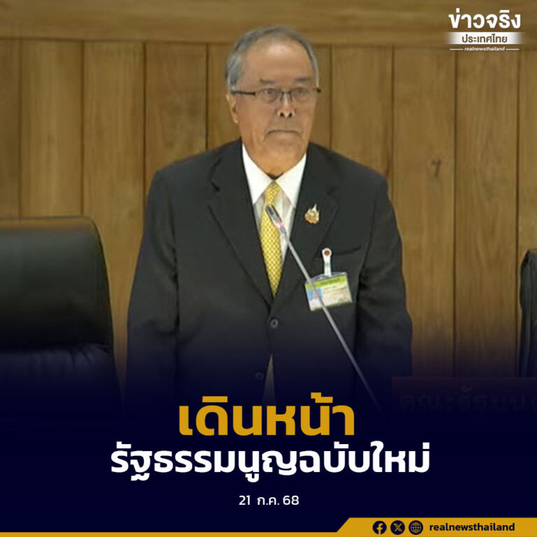 รัฐบาลยังแน่วแน่เดินหน้าให้มีรัฐธรรมนูญฉบับใหม่ แต่ต้องรอคำวินิจฉัยของศาลรัฐธรรมนูญ