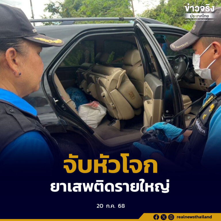 รวบหนุ่มมุกดาหาร ผู้ต้องหาหมายจับหัวโจกยาเสพติดรายใหญ่ภาคอีสาน คดีทิ้งรถพร้อมของยาบ้า 1.6 ล้านเม็ด
