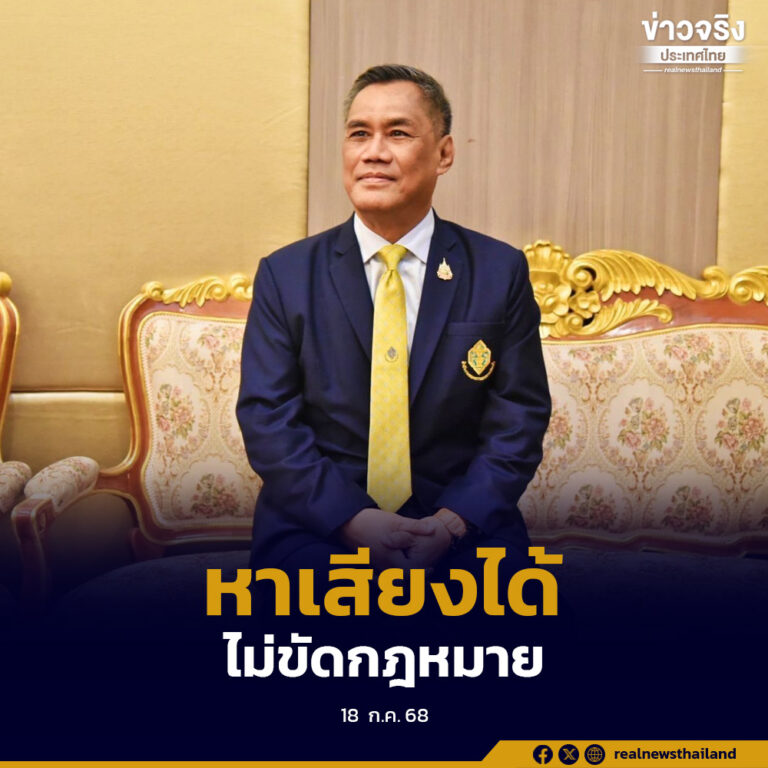 แพทองธาร เป็นผู้ช่วยหาเสียงได้ไม่ขัดกฎหมายแม้ศาลรัฐธรรมนูญสั่งหยุดปฏิบัติหน้าที่