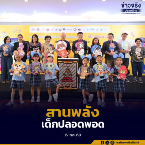 ชุดนิทาน เด็กปลอดพอด ช่วยเด็กอนุบาล-ปฐมวัย ตระหนักถึงภัยอันตรายบุหรี่ไฟฟ้า