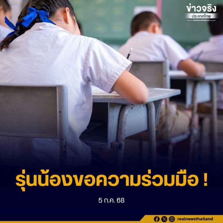 ขอความร่วมมือ “รุ่นพี่ กยศ.” กว่า 3.5 ล้านราย เร่งชำระหนี้ภายใน 5 กรกฎาคม 2568