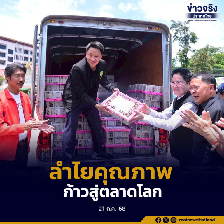 เปิดงานรวมพลคนลำไย พร้อมประกาศ 3 มาตรการหลักเร่งระบายผลผลิต ยกระดับสวนลำไยคุณภาพใน 8 จังหวัดภาคเหนือ