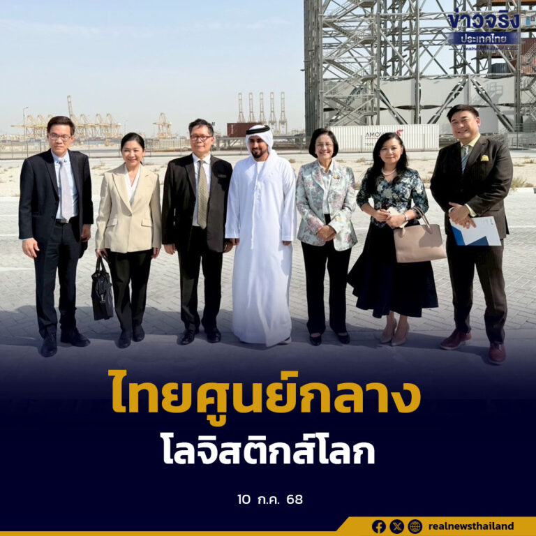 ยักษ์ใหญ่โลจิสติกส์จากดูไบ เดินหน้าความร่วมมือส่งออกสินค้าไทย ใช้คลังสินค้าใหม่ขยายตลาดผลไม้สู่ตลาดโลก