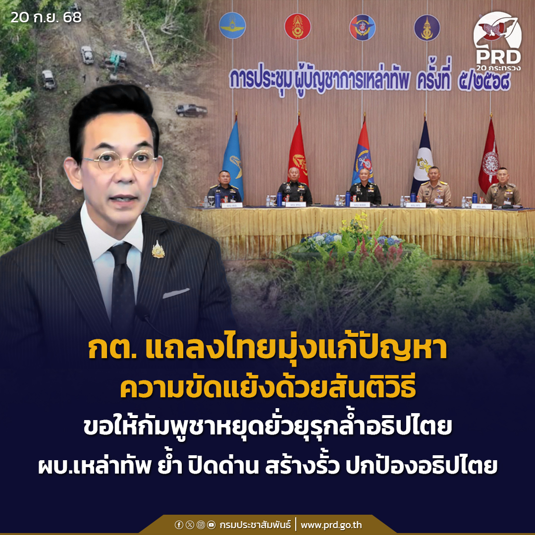 \u0e01\u0e15. \u0e41\u0e16\u0e25\u0e07\u0e44\u0e17\u0e22\u0e21\u0e38\u0e48\u0e07\u0e41\u0e01\u0e49\u0e1b\u0e31\u0e0d\u0e2b\u0e32\u0e04\u0e27\u0e32\u0e21\u0e02\u0e31\u0e14\u0e41\u0e22\u0e49\u0e07\u0e14\u0e49\u0e27\u0e22\u0e2a\u0e31\u0e19\u0e15\u0e34\u0e27\u0e34\u0e18\u0e35 \u0e02\u0e2d\u0e43\u0e2b\u0e49\u0e01\u0e31\u0e21\u0e1e\u0e39\u0e0a\u0e32\u0e2b\u0e22\u0e38\u0e14\u0e22\u0e31\u0e48\u0e27\u0e22\u0e38\u0e23\u0e38\u0e01\u0e25\u0e49\u0e33\u0e2d\u0e18\u0e34\u0e1b\u0e44\u0e15\u0e22 \u0e1c\u0e1a.\u0e40\u0e2b\u0e25\u0e48\u0e32\u0e17\u0e31\u0e1e ...