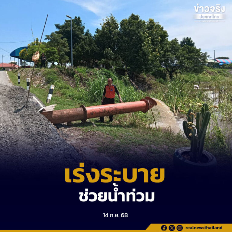 ปภ.เดินเครื่องเต็มสูบ ระดมเครื่องจักรกลเร่งสูบระบายน้ำ ช่วยน้ำท่วมสิงห์บุรี-สุโขทัย