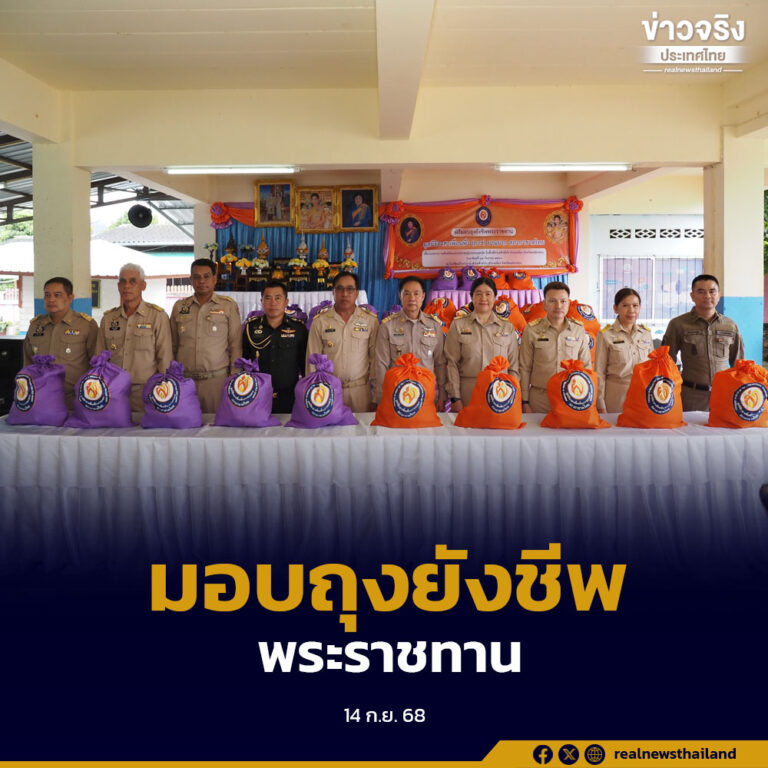 พระเจ้าวรวงศ์เธอ พระองค์เจ้าโสมสวลี กรมหมื่นสุทธนารีนาถ และสมเด็จพระเจ้าลูกเธอ เจ้าฟ้าพัชรกิติยาภา นเรนทิราเทพยวดี กรมหลวงราชสาริณีสิริพัชร มหาวัชรราชธิดา มอบถุงยังชีพพระราชทาน