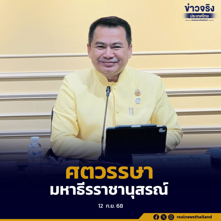 “ศตวรรษามหาธีรราชานุสรณ์”100 ปี วันสวรรคตของพระบาทสมเด็จพระมงกุฎเกล้าเจ้าอยู่หัว 