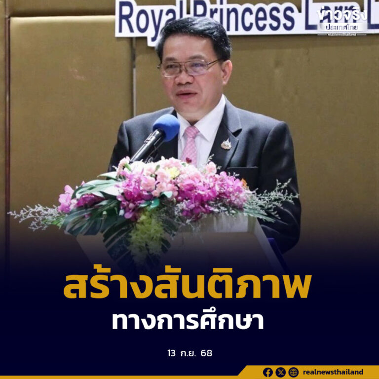 กระทรวงศึกษาธิการจับมือองค์การสหประชาชาติ ร่วมผลักดันการศึกษาเพื่อสันติภาพและพลเมืองโลกคุณภาพ เน้นพัฒนาการศึกษาอย่างเท่าเทียม ไม่ทิ้งใครไว้ข้างหลัง พร้อมเฉลิมฉลอง 80 ปีการก่อตั้ง UN