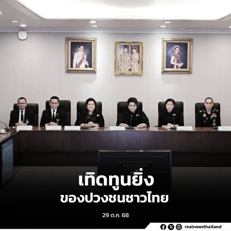 รัฐบาลเตรียมจัดตั้งศูนย์ประชาสัมพันธ์งานพระราชพิธีถวายพระเพลิงพระบรมศพฯ สมเด็จพระนางเจ้าสิริกิติ์ พระบรมราชินีนาถ พระบรมราชชนนีพันปีหลวง