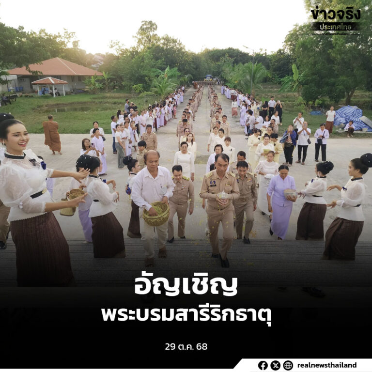 พิธีอัญเชิญพระบรมสารีริกธาตุ ประดิษฐาน ณ พระบรมธาตุโลกนาถเจดีย์ วัดโคกสมบูรณ์ อำเภอสุวรรณภูมิ เพื่อเป็นศูนย์รวมจิตใจของพุทธศาสนิกชนในพื้นที่