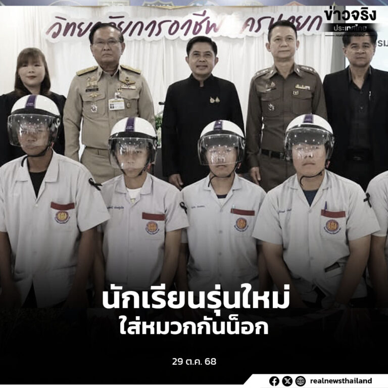 โครงการ “นักเรียนรุ่นใหม่ ใส่หมวกกันน็อก” มอบหมวกกันน็อกกว่า 100 ใบแก่เยาวชน พร้อมอบรมเสริมทักษะขับขี่ปลอดภัย