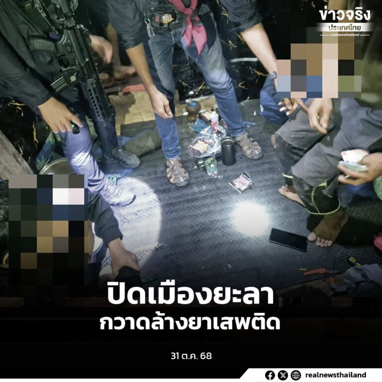 เจ้าหน้าที่หลายหน่วยสนธิกำลังกว่า 100 นาย เปิดปฏิบัติการ “ปิดเมืองล่า” จังหวัดยะลา ยึดทรัพย์กว่า 5 ล้านบาท จับกุมผู้ต้องหา 181 ราย พร้อมของกลางยาบ้ากว่า 2.5 แสนเม็ด