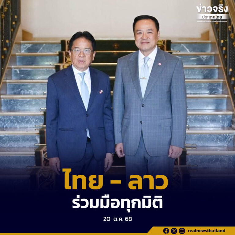 นายกรัฐมนตรีหารือเอกอัครราชทูต สปป.ลาว ประจำประเทศไทย ในโอกาสอำลาตำแหน่ง ย้ำความสัมพันธ์ไทย–ลาวที่ใกล้ชิดแนบแน่น