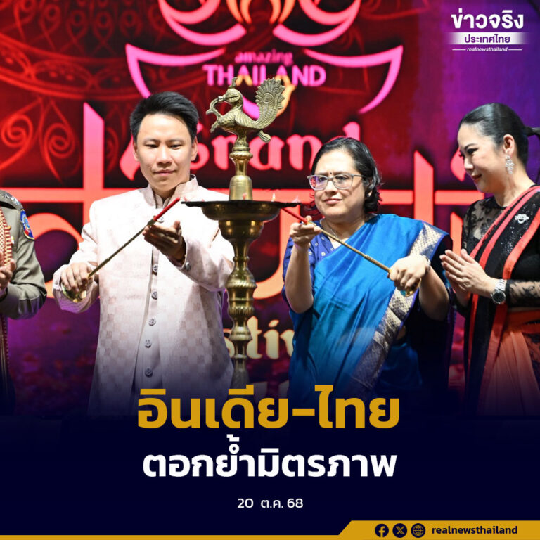 แสงศรัทธาจากอินเดียสู่ไทย ตอกย้ำมิตรภาพ 2 ชาติ ขับเคลื่อนเศรษฐกิจสู่ Global Destination