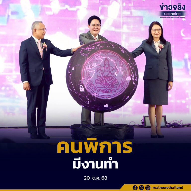 “Job and Market Fair : มหกรรมสร้างงาน สร้างอาชีพคนพิการ” เดินหน้าส่งเสริมศักยภาพ ยกระดับทักษะอาชีพและทักษะดิจิทัล เพื่อสร้างโอกาสการจ้างงานอย่างยั่งยืน
