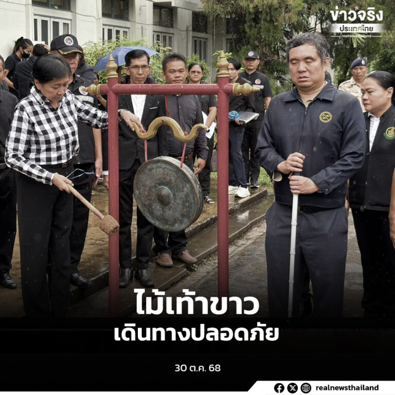 จังหวัดพิจิตรจัดกิจกรรมเดินรณรงค์เนื่องในวันไม้เท้าขาวสากล ประจำปี 2568