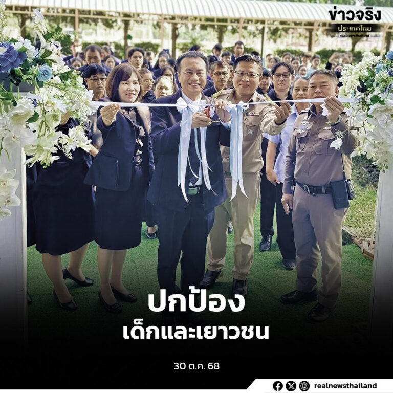 เปิด “ศูนย์บริการที่เป็นมิตรสำหรับเด็กและเยาวชน (Youth-Friendly Corner)” ส่งเสริมการเรียนรู้ การเข้าถึงข้อมูล และการคุ้มครองเด็กจากการแสวงหาประโยชน์ทางเพศ