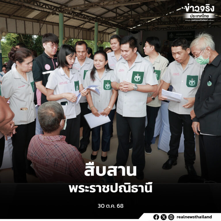 พอ.สว. จังหวัดเพชรบุรี ลงพื้นที่ให้บริการด้านสาธารณสุขแก่ประชาชนในถิ่นทุรกันดาร ตำบลเขากระปุก อำเภอท่ายาง สืบสานพระราชปณิธานในการดูแลสุขภาพและยกระดับคุณภาพชีวิตประชาชน