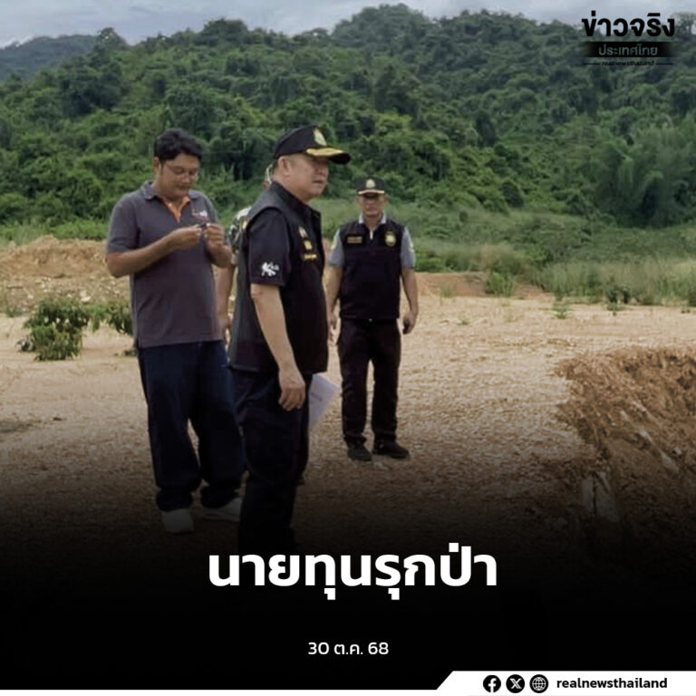 ลงพื้นที่ตรวจสอบการบุกรุกพื้นที่ป่าอุทยานแห่งชาติแก่งกระจาน และพื้นที่ราชพัสดุรวมกว่า 900 ไร่ หลังพบกลุ่มนายทุนถือครองเอกสารสิทธิ์ “น.ส.3 ก.” โดยไม่ชอบด้วยกฎหมาย