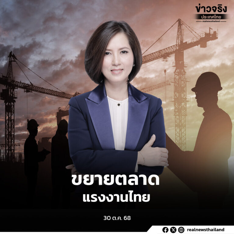 ตั้งเป้า 4 เดือน ขยายตลาดแรงงานไทยในต่างประเทศกว่า 52,250 คน เพิ่มโอกาส สร้างรายได้คนไทย