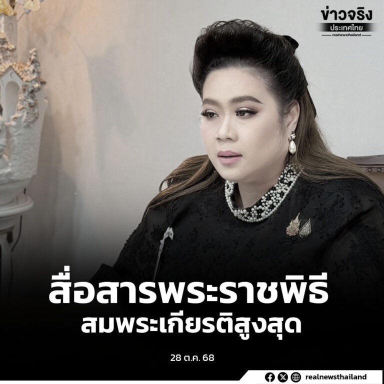“ศุภมาส” เน้นย้ำกรมประชาสัมพันธ์ สื่อสารงานพระราชพิธีถวายพระเพลิงพระบรมศพ สมเด็จพระพันปีหลวง ต้องสมพระเกียรติสูงสุด
