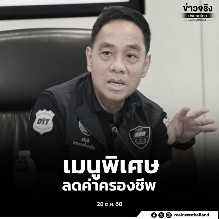 ร้านค้าธงฟ้าจัดทำเมนูพิเศษรองรับโครงการคนละครึ่ง พลัส ลดค่าครองชีพ