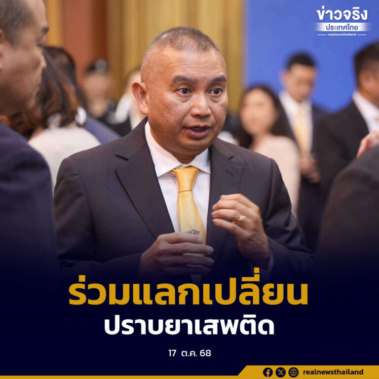 17 ประเทศ 30 เครือข่ายปราบปรามยาเสพติดระดับโลก ร่วมแลกเปลี่ยนข้อมูล เสริมสร้างความร่วมมือ