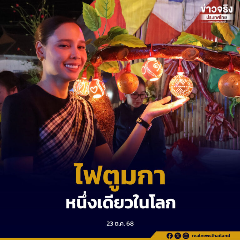 เทศกาลจุดไฟตูมกา หนึ่งเดียวในโลก ชูวัฒนธรรมอีสานอันซีนไทยๆ สู่สากล