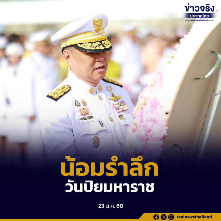 นายกรัฐมนตรีนำคณะรัฐมนตรี วางพวงมาลา เนื่องในวันปิยมหาราช