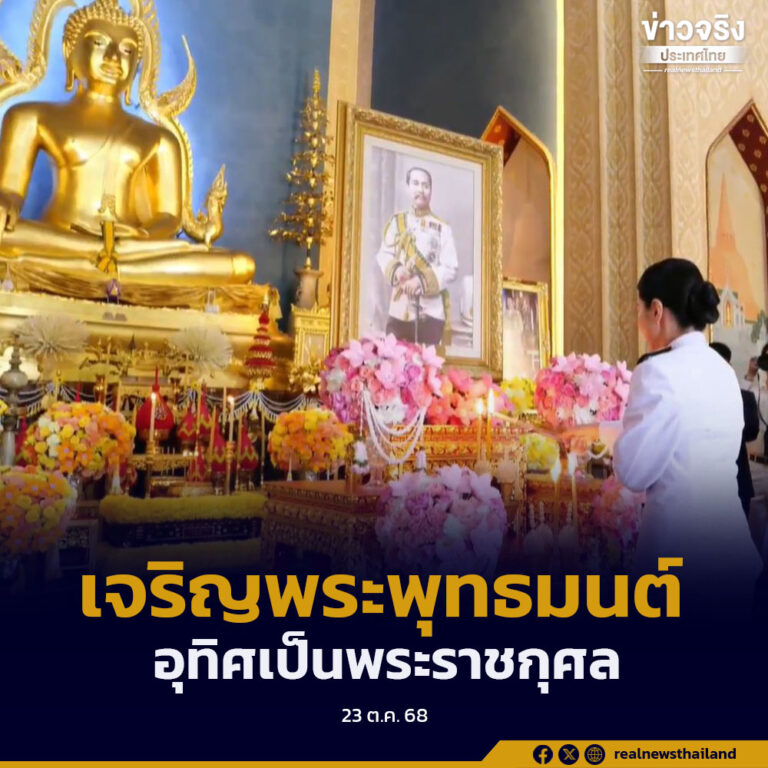 กระทรวงศึกษาธิการ จัดกิจกรรมเจริญพระพุทธมนต์ อุทิศเป็นพระราชกุศล เนื่องในวันปิยมหาราช