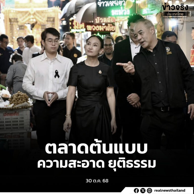 ตรวจเยี่ยมปากคลองตลาด มอบนโยบายให้องค์การตลาดยกระดับตลาดให้สะอาด ปลอดภัย โปร่งใส และเป็นที่พึ่งของเกษตรกร