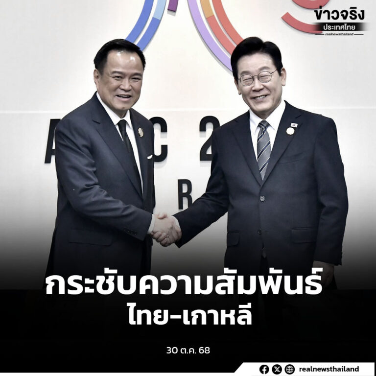 นายกรัฐมนตรีหารือทวิภาคีกับประธานาธิบดีเกาหลีใต้ ระหว่างการประชุมเอเปค ย้ำความสัมพันธ์แน่นแฟ้น พร้อมเชิญเยือนไทยอย่างเป็นทางการ