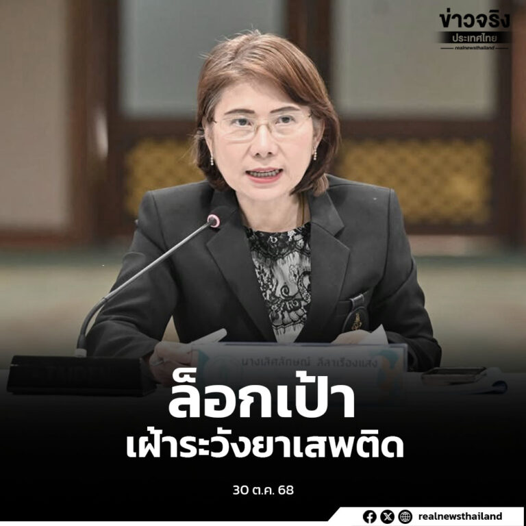 กรุงเทพมหานครกำหนด 250 ชุมชนเป้าหมายเฝ้าระวังยาเสพติด พบผู้เกี่ยวข้องรายใหม่และอายุน้อยลง