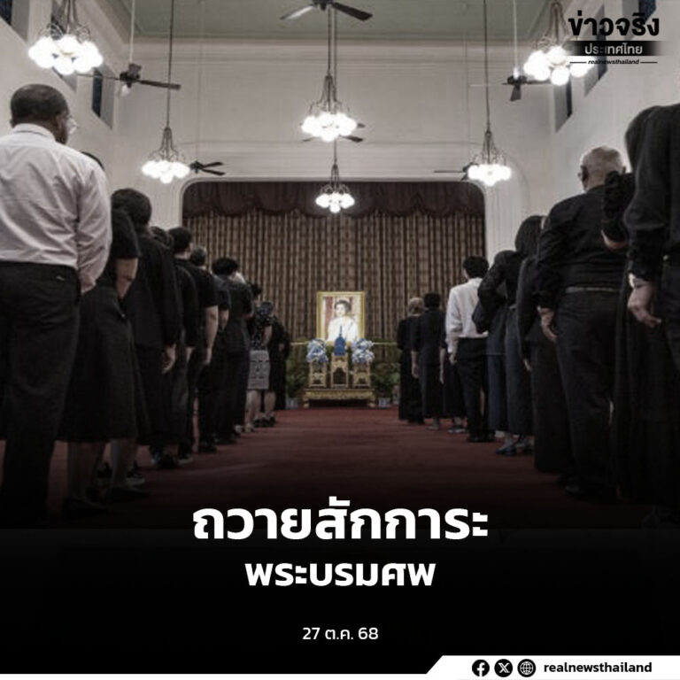 วันแรกของการเปิดการถวายสักการะพระบรมศพ สมเด็จพระนางเจ้าสิริกิติ์ พระบรมราชินีนาถ พระบรมราชชนนีพันปีหลวง เบื้องหน้าพระฉายาลักษณ์ ที่ศาลาสหทัยสมาคม ในพระบรมมหาราชวัง