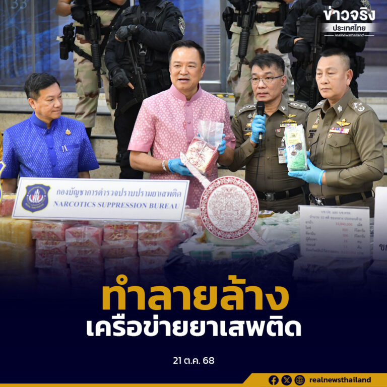 แถลงผล “ยุทธการทำลายล้างเครือข่ายยาเสพติด” จับกุม 10 คดี ยึดยาบ้ากว่า 33 ล้านเม็ด พร้อมไอซ์ 800 กก. และยาเค 500 กก.