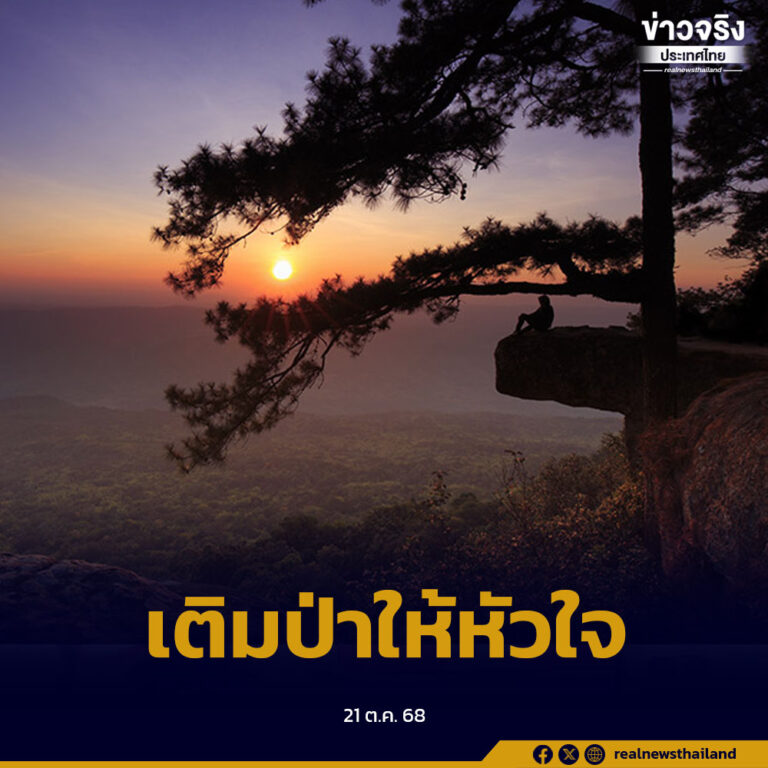 กรมอุทยานแห่งชาติ สัตว์ป่า และพันธุ์พืช เปิดฤดูกาลท่องเที่ยวอุทยานทั่วประเทศ เชิญชวนประชาชนออกไปสัมผัสธรรมชาติ สูดอากาศบริสุทธิ์ และพักผ่อนท่ามกลางขุนเขาเขียวขจี พร้อมเปิดแหล่งท่องเที่ยวสำคัญหลายแห่งทั่วไทย