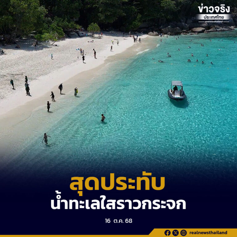 อช.หมู่เกาะสิมิลัน เปิดแล้ว นักท่องเที่ยวสุดประทับใจ“น้ำทะเลใสราวกับกระจก”