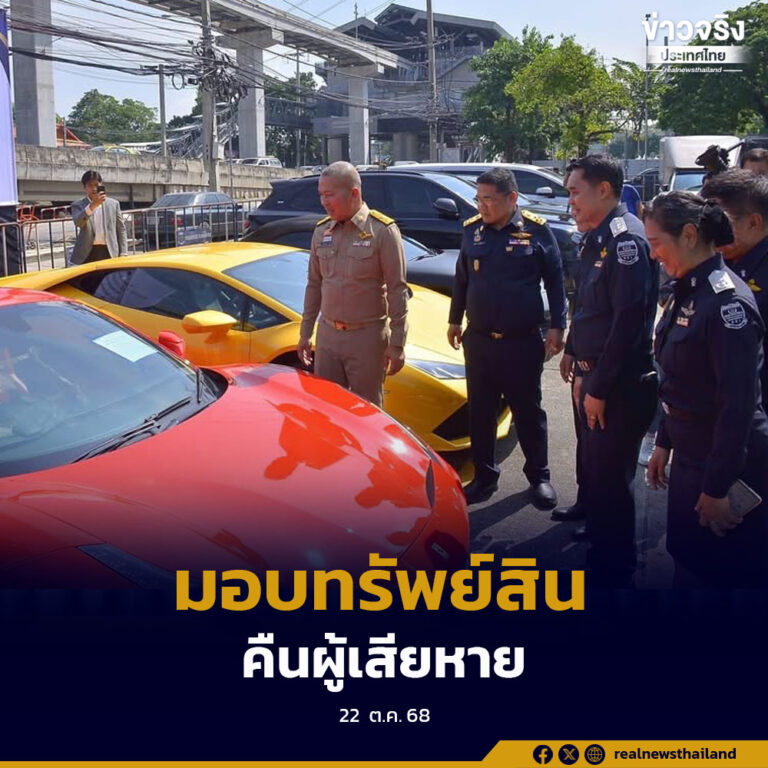 ส่งมอบทรัพย์สินคดีพิเศษ “พี มายเนอร์ คริปโตเคอเรนซี่ กรุ๊ป” มูลค่ากว่า 251 ล้านบาท ให้สำนักงาน ปปง. เพื่อเฉลี่ยคืนผู้เสียหาย พร้อมแถลงผลการทลายเครือข่าย “กลุ่มรส-นิยม” เผยแพร่คลิปลามกเด็กออนไลน์